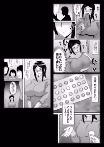 Page 86 of Yasashikute Kyonyuu no Okaa-san ga Musuko Chinpo de Baka ni Nacchau Hanashi 5 - preview thumbnail