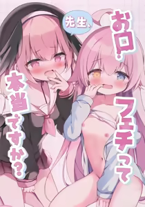 Page 3 of Sensei, Okuchi Feti  tte  Hontou desu ka? - preview thumbnail