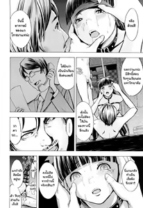 Page 16 of Wakaba ch.1-2 - preview thumbnail