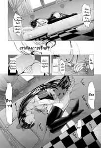 Page 33 of Wakaba ch.1-2 - preview thumbnail