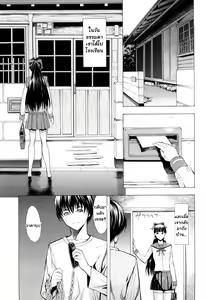 Page 5 of Wakaba ch.1-2 - preview thumbnail