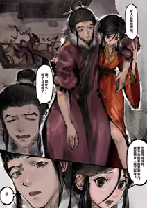 Page 103 of 「金瓶梅」Part2 - preview thumbnail