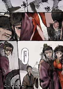 Page 105 of 「金瓶梅」Part2 - preview thumbnail