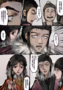 Page 106 of 「金瓶梅」Part2 - preview thumbnail