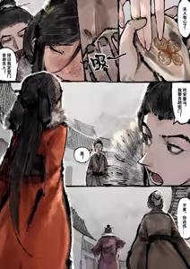 Page 107 of 「金瓶梅」Part2 - preview thumbnail