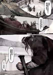 Page 110 of 「金瓶梅」Part2 - preview thumbnail