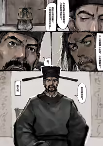 Page 114 of 「金瓶梅」Part2 - preview thumbnail