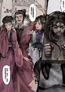 Page 118 of 「金瓶梅」Part2 - preview thumbnail
