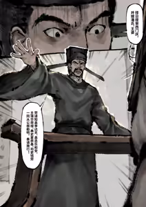 Page 121 of 「金瓶梅」Part2 - preview thumbnail