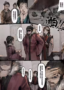 Page 122 of 「金瓶梅」Part2 - preview thumbnail
