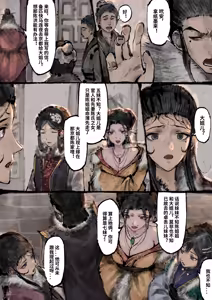 Page 123 of 「金瓶梅」Part2 - preview thumbnail