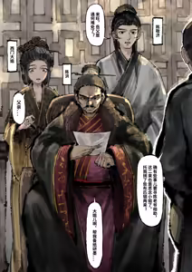 Page 125 of 「金瓶梅」Part2 - preview thumbnail