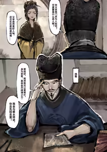 Page 127 of 「金瓶梅」Part2 - preview thumbnail