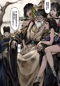 Page 129 of 「金瓶梅」Part2 - preview thumbnail