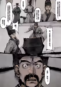 Page 130 of 「金瓶梅」Part2 - preview thumbnail