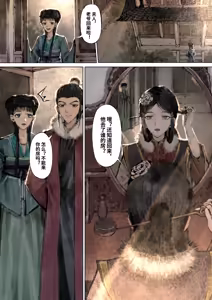 Page 13 of 「金瓶梅」Part2 - preview thumbnail