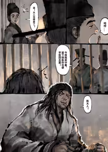 Page 133 of 「金瓶梅」Part2 - preview thumbnail
