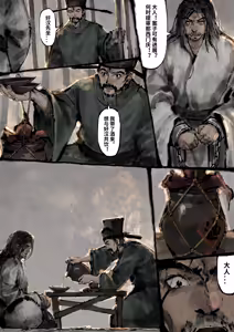 Page 134 of 「金瓶梅」Part2 - preview thumbnail