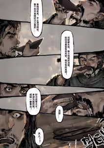 Page 135 of 「金瓶梅」Part2 - preview thumbnail