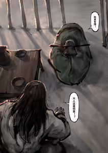 Page 136 of 「金瓶梅」Part2 - preview thumbnail
