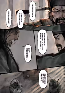 Page 137 of 「金瓶梅」Part2 - preview thumbnail