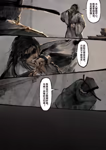 Page 139 of 「金瓶梅」Part2 - preview thumbnail