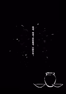 Page 141 of 「金瓶梅」Part2 - preview thumbnail