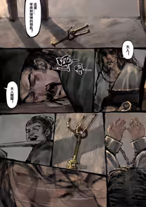 Page 143 of 「金瓶梅」Part2 - preview thumbnail