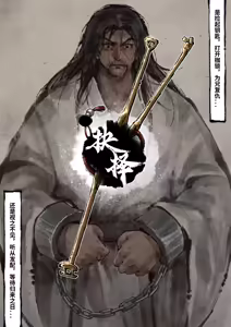 Page 144 of 「金瓶梅」Part2 - preview thumbnail