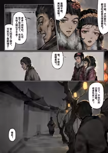Page 147 of 「金瓶梅」Part2 - preview thumbnail
