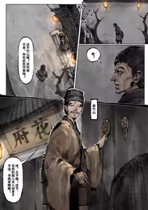 Page 148 of 「金瓶梅」Part2 - preview thumbnail