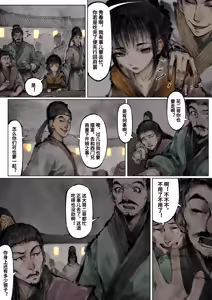 Page 154 of 「金瓶梅」Part2 - preview thumbnail