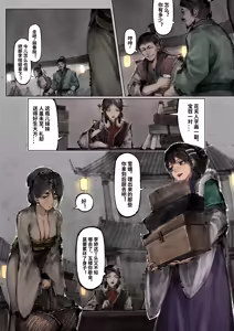 Page 155 of 「金瓶梅」Part2 - preview thumbnail