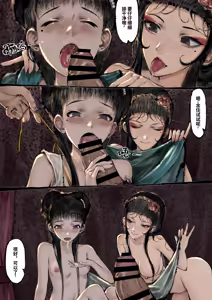 Page 162 of 「金瓶梅」Part2 - preview thumbnail