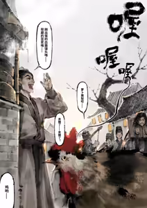 Page 172 of 「金瓶梅」Part2 - preview thumbnail