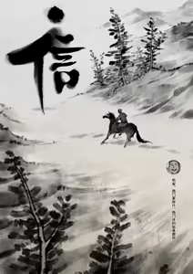 Page 21 of 「金瓶梅」Part2 - preview thumbnail
