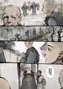 Page 28 of 「金瓶梅」Part2 - preview thumbnail
