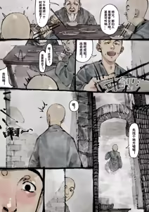 Page 30 of 「金瓶梅」Part2 - preview thumbnail
