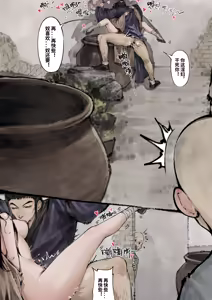 Page 31 of 「金瓶梅」Part2 - preview thumbnail