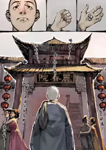 Page 39 of 「金瓶梅」Part2 - preview thumbnail