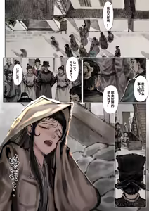 Page 4 of 「金瓶梅」Part2 - preview thumbnail