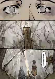 Page 52 of 「金瓶梅」Part2 - preview thumbnail
