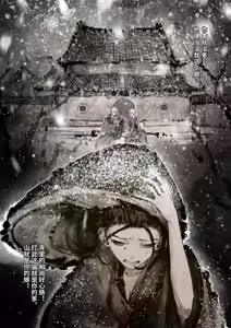 Page 56 of 「金瓶梅」Part2 - preview thumbnail
