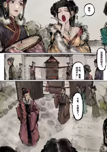 Page 57 of 「金瓶梅」Part2 - preview thumbnail