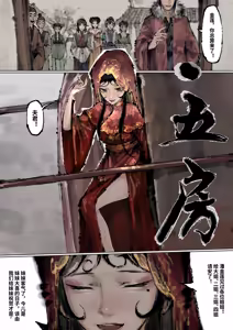 Page 58 of 「金瓶梅」Part2 - preview thumbnail