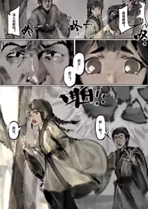 Page 67 of 「金瓶梅」Part2 - preview thumbnail
