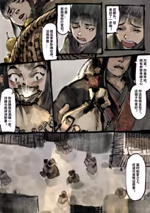 Page 77 of 「金瓶梅」Part2 - preview thumbnail