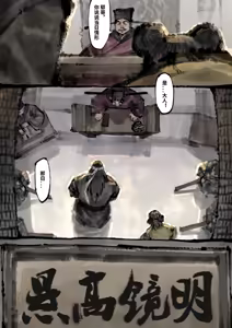 Page 80 of 「金瓶梅」Part2 - preview thumbnail