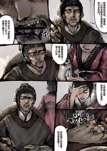Page 89 of 「金瓶梅」Part2 - preview thumbnail