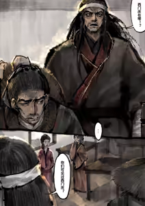 Page 93 of 「金瓶梅」Part2 - preview thumbnail